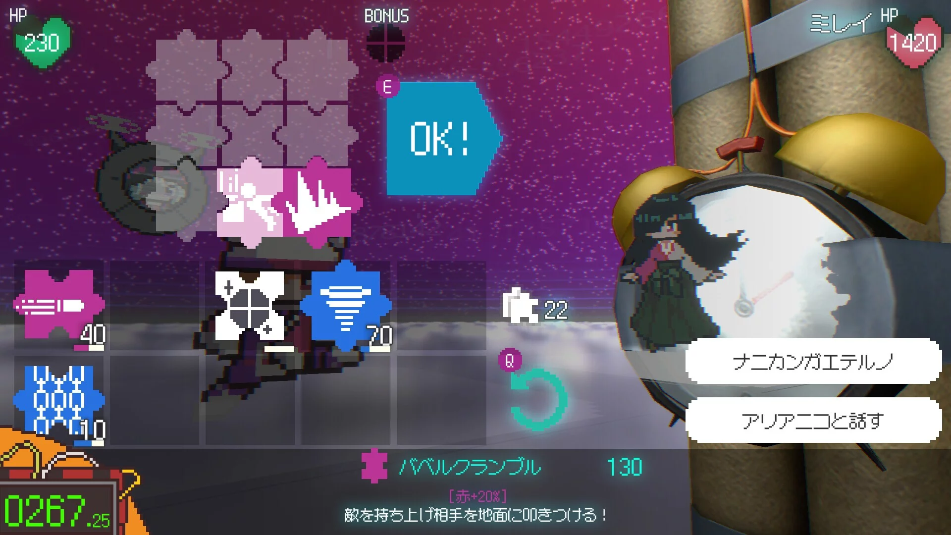 Изображение игры: Freedom Maker