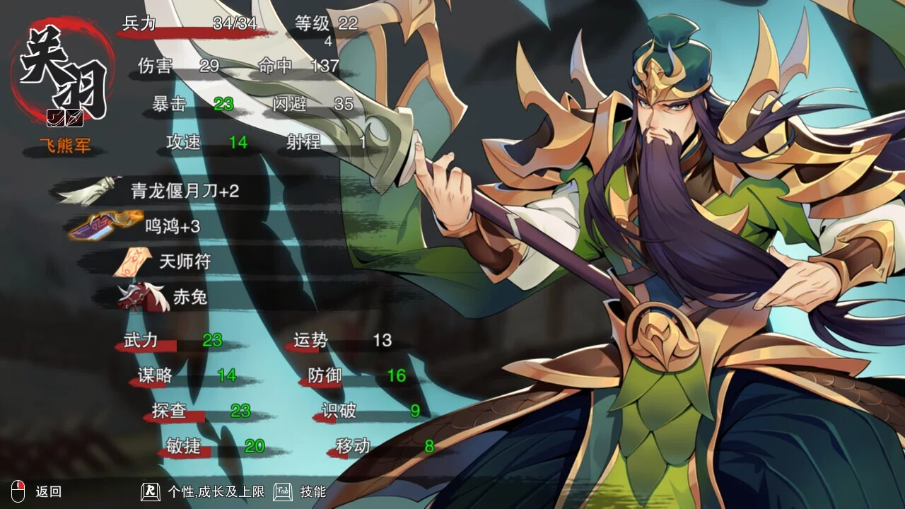 Изображение игры: 决胜千里：三国 Victory of Kilomiles Away：Three Kingdoms