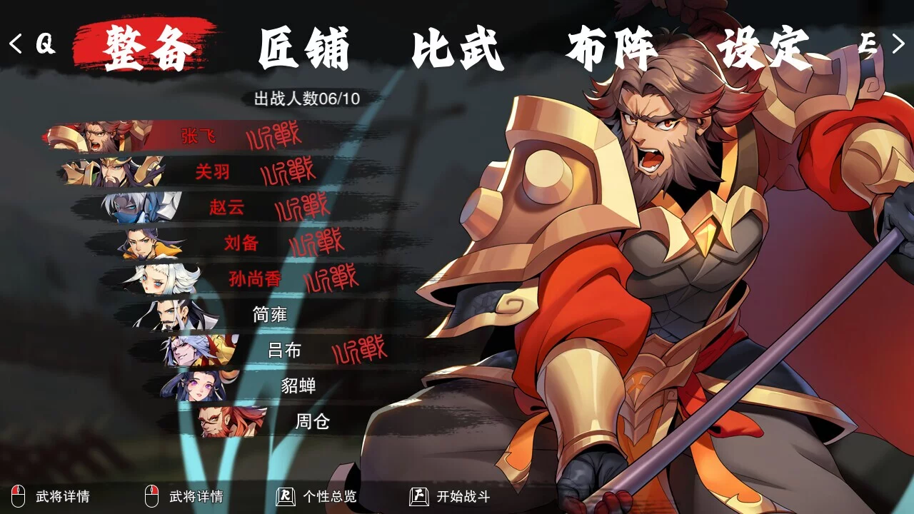 Изображение игры: 决胜千里：三国 Victory of Kilomiles Away：Three Kingdoms