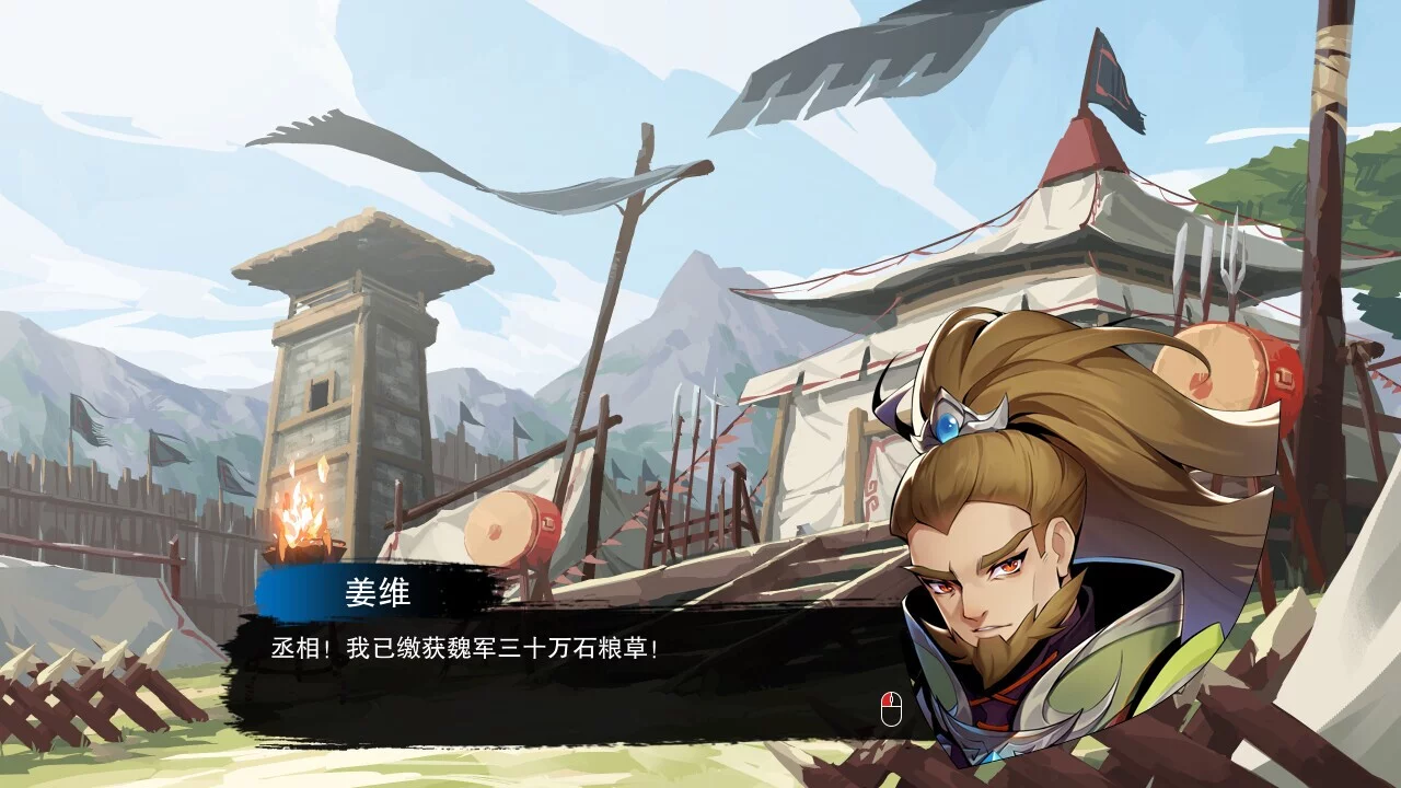 Изображение игры: 决胜千里：三国 Victory of Kilomiles Away：Three Kingdoms