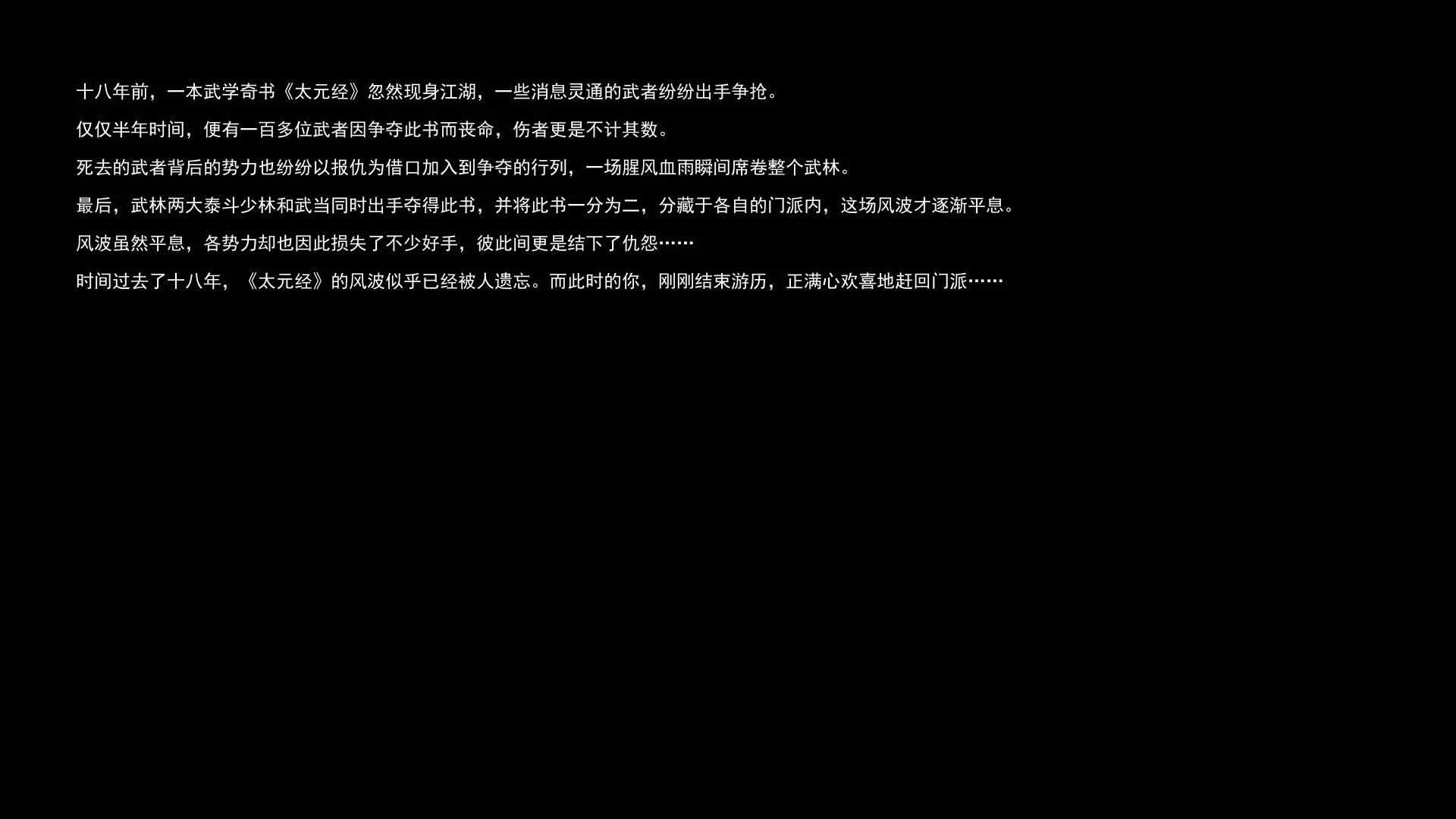 Изображение игры: 我来自江湖