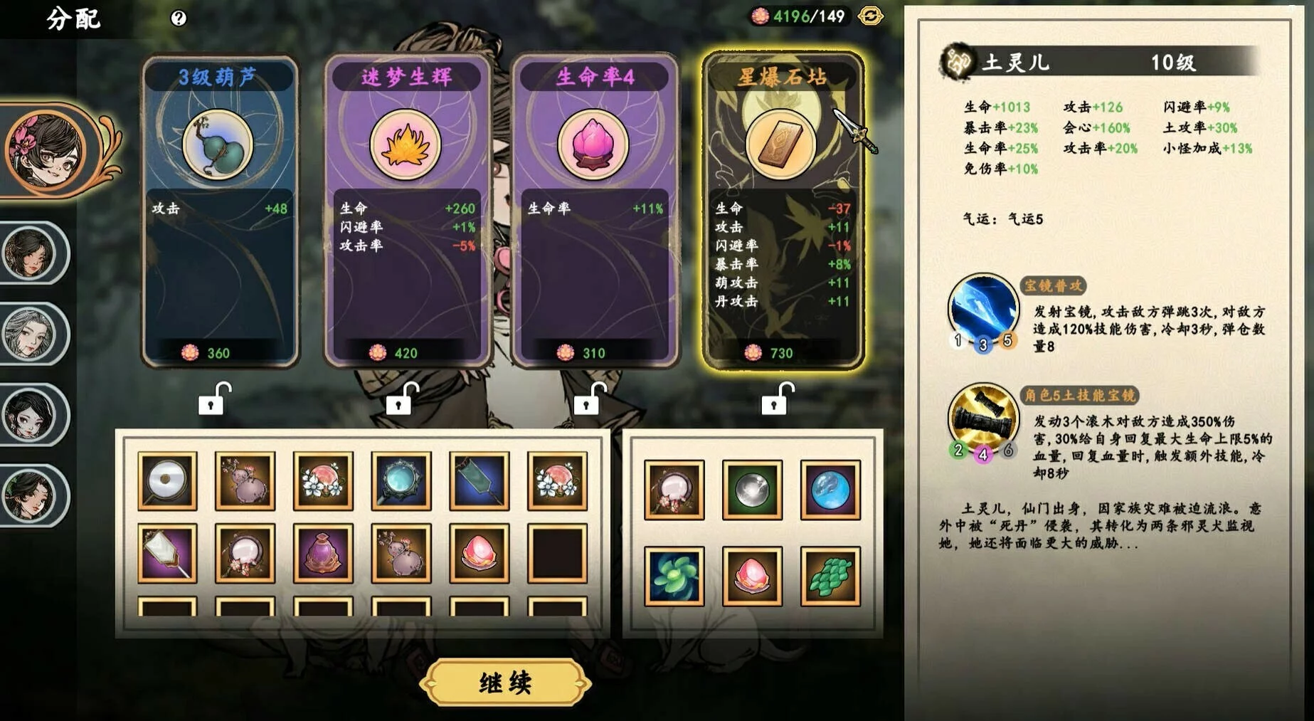 Изображение игры: Ancient Cultivatrix