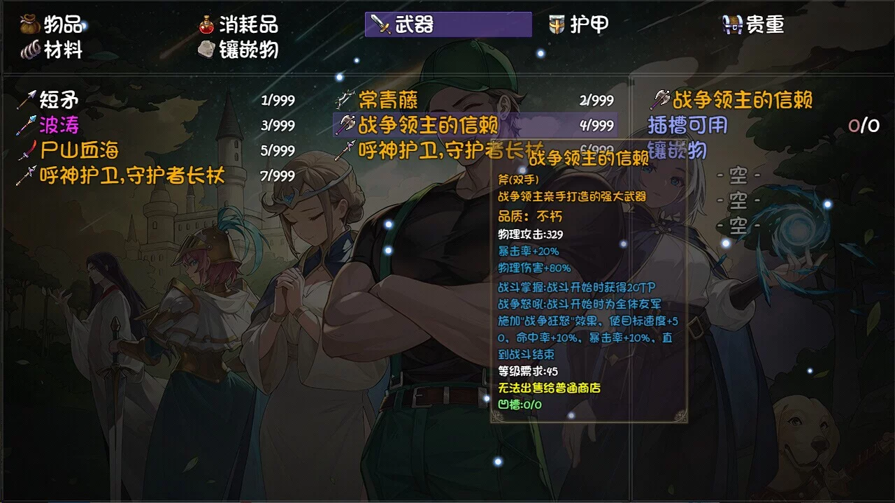 Изображение игры: 再刷一把2：金色传说