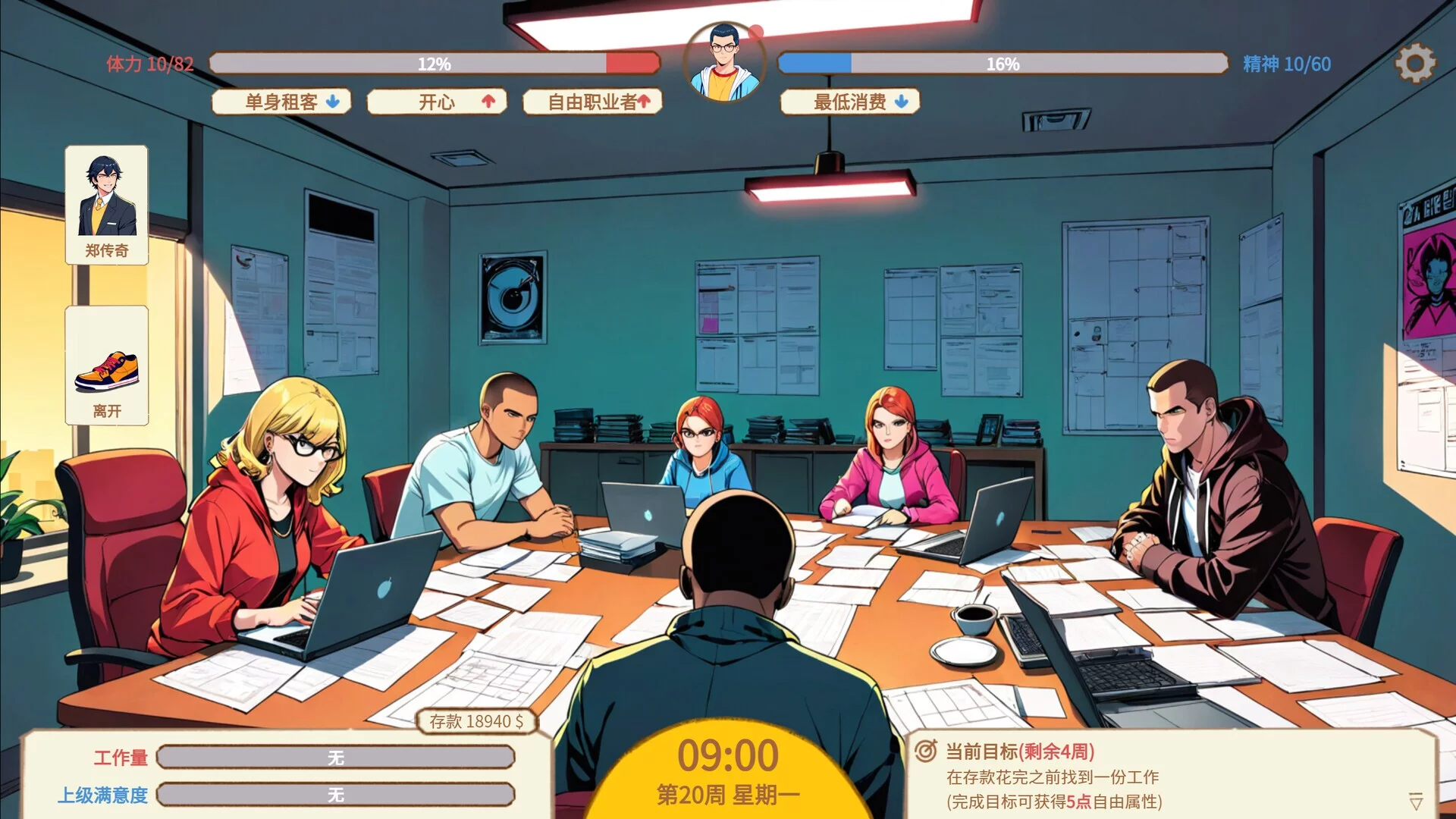 Изображение игры: Chinese overtime