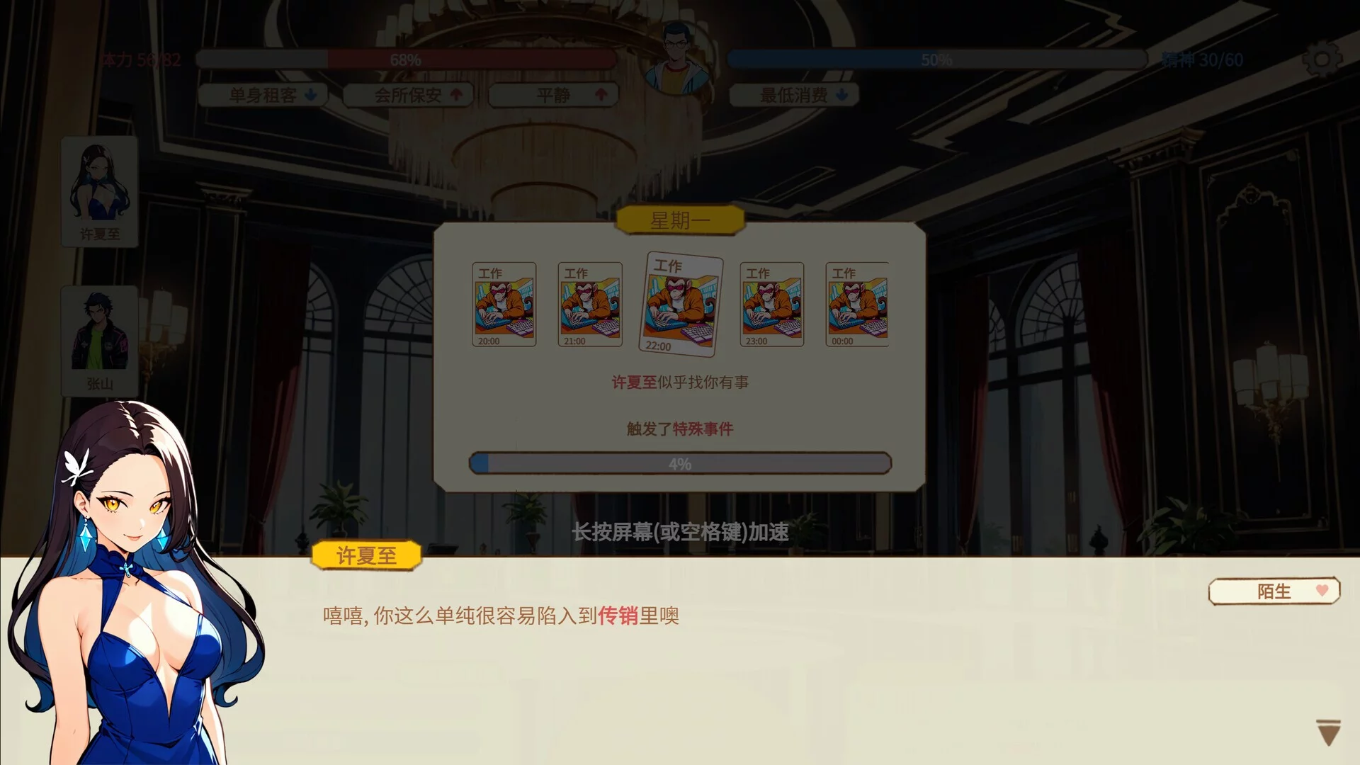 Изображение игры: Chinese overtime