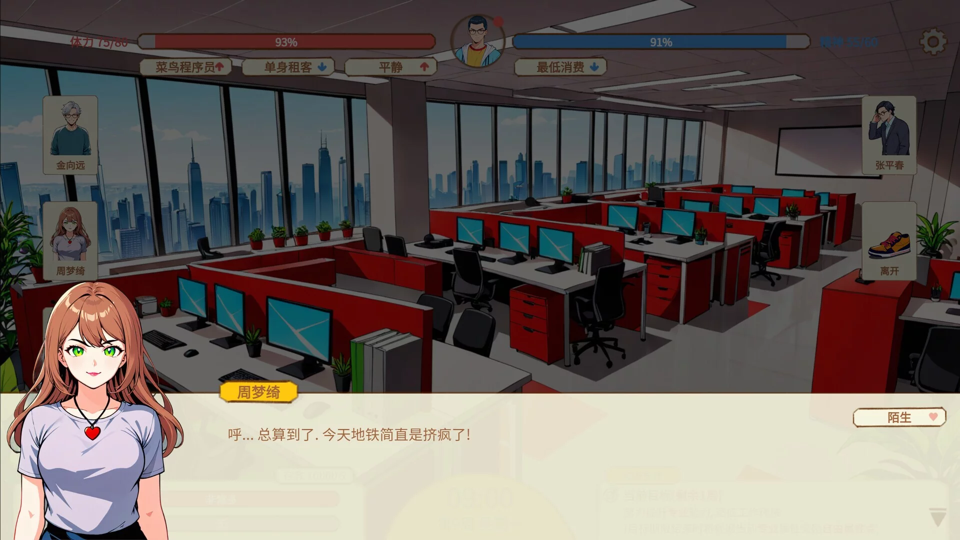 Изображение игры: Chinese overtime