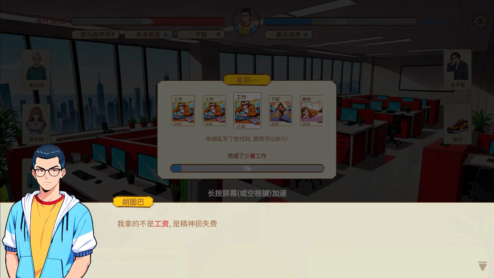 Изображение игры: Chinese overtime