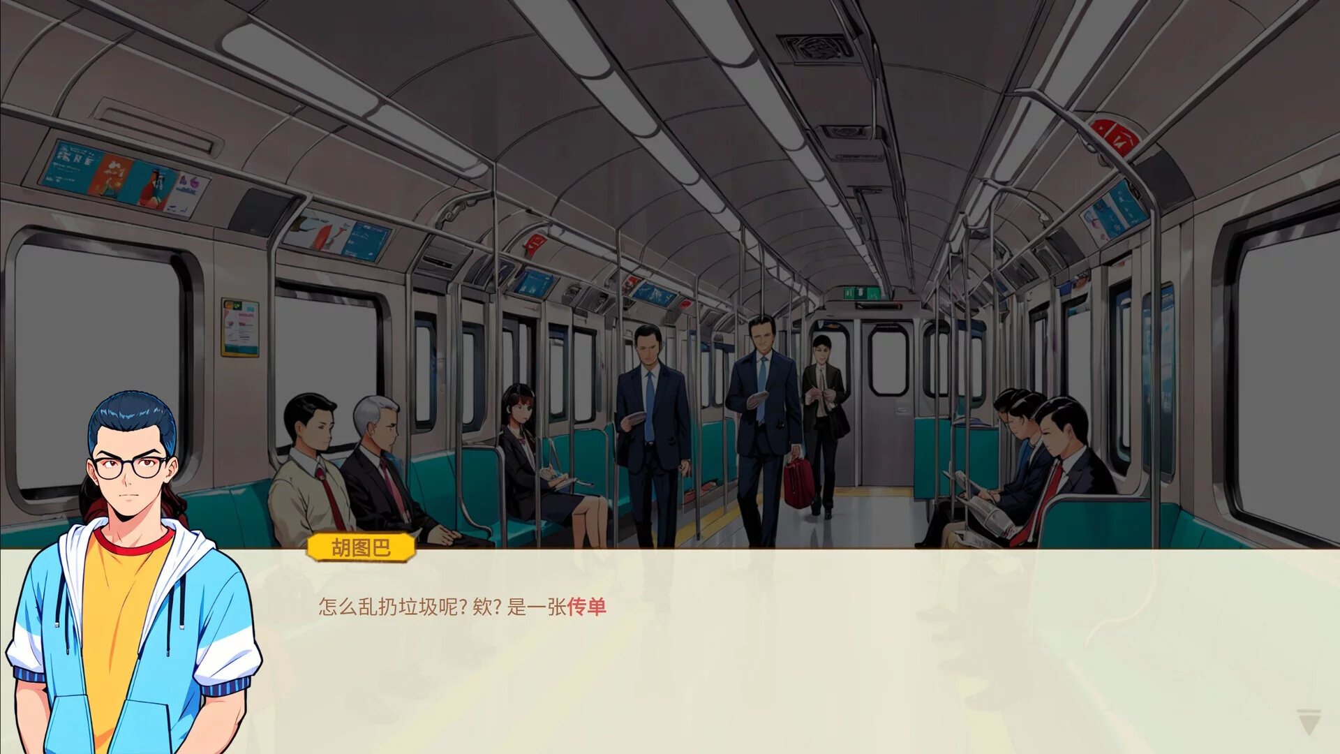 Изображение игры: Chinese overtime