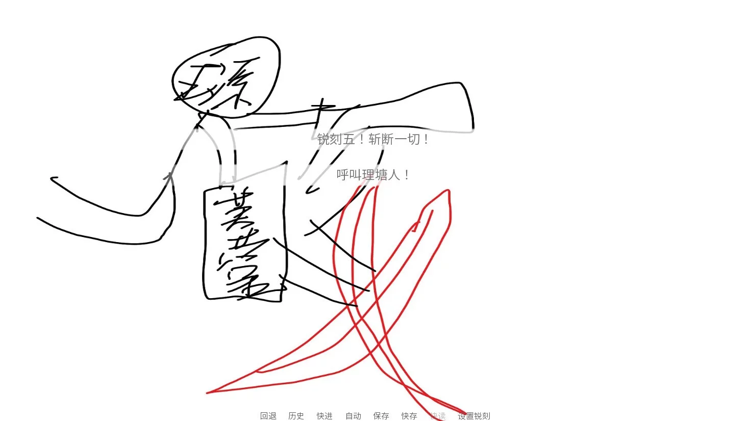 Изображение игры: Nigudin really fought against Furong Wangyuan