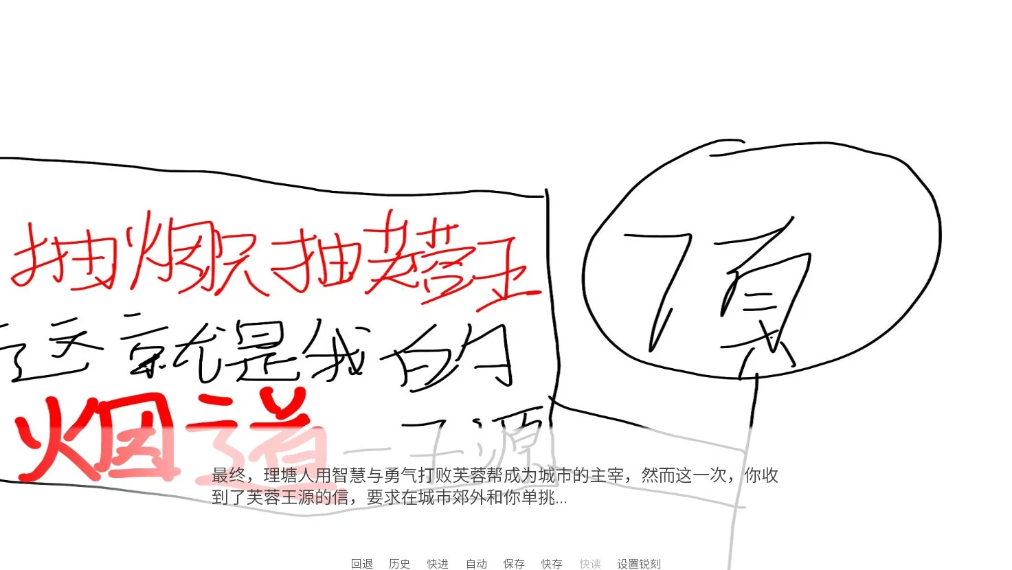 Изображение игры: Nigudin really fought against Furong Wangyuan