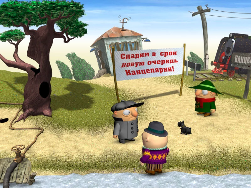 Изображение игры: Братья Пилоты 3D-2. Тайна клуба собаководов