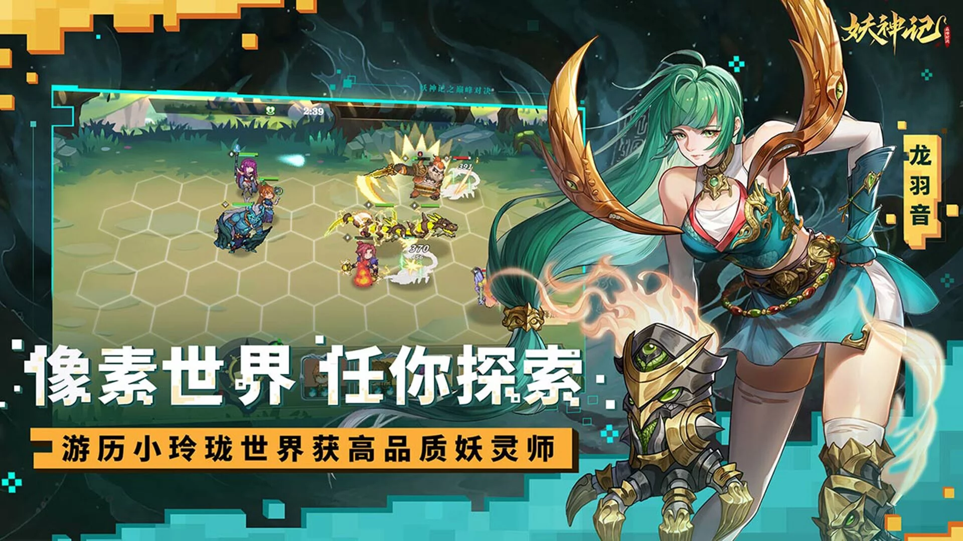Изображение игры: 妖神记之巅峰对决