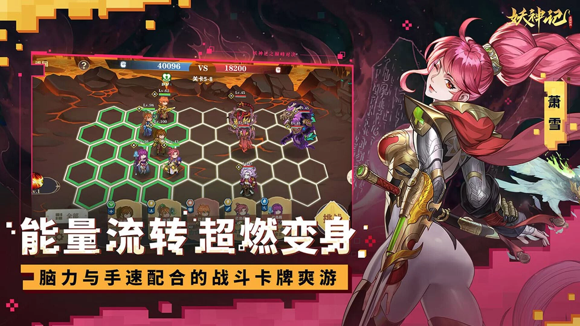Изображение игры: 妖神记之巅峰对决