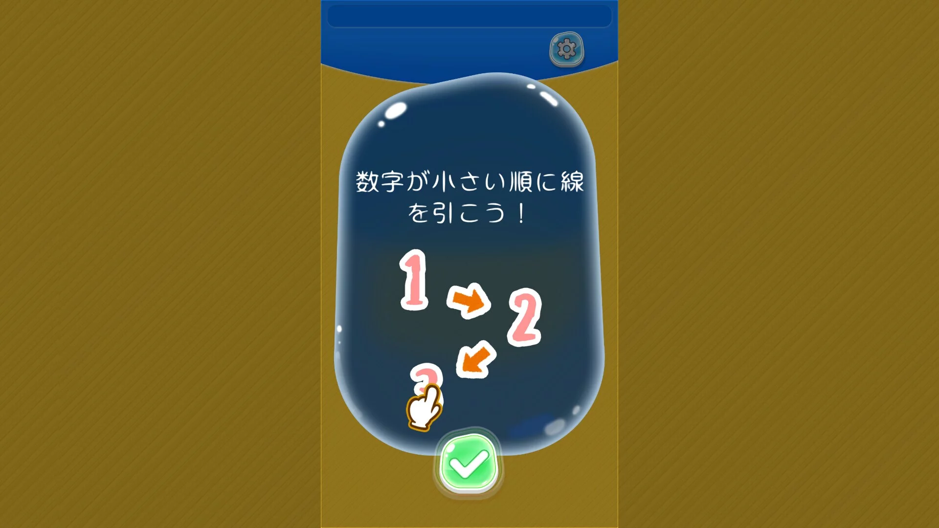 Изображение игры: ちらしーる