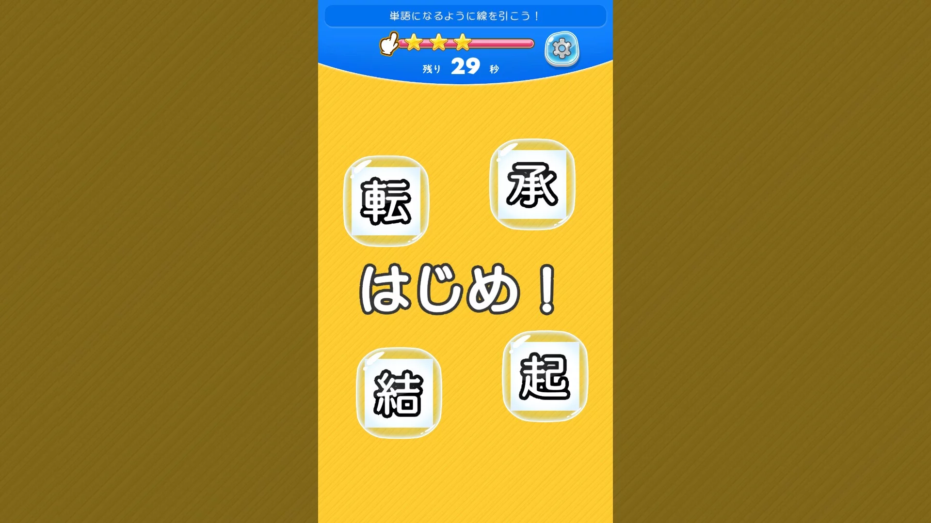 Изображение игры: ちらしーる