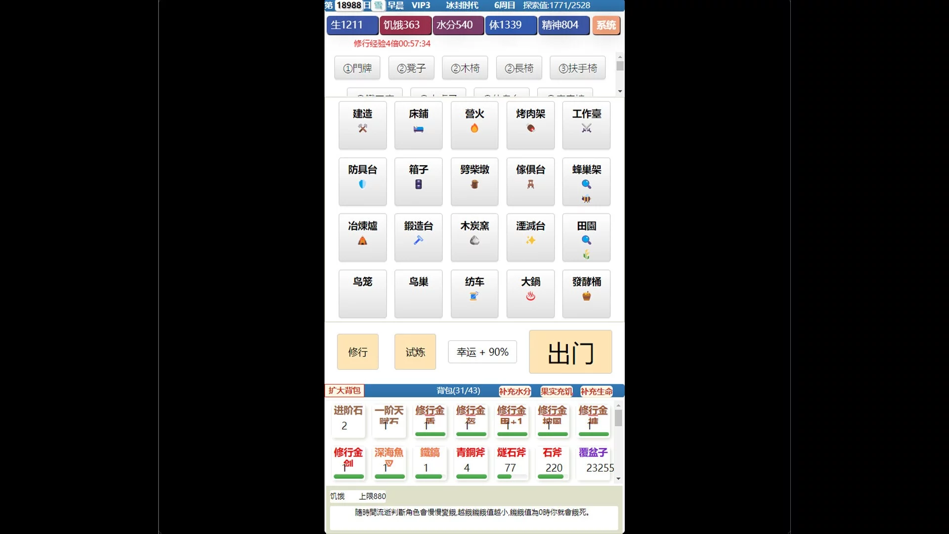 Изображение игры: 饥饿的英灵殿