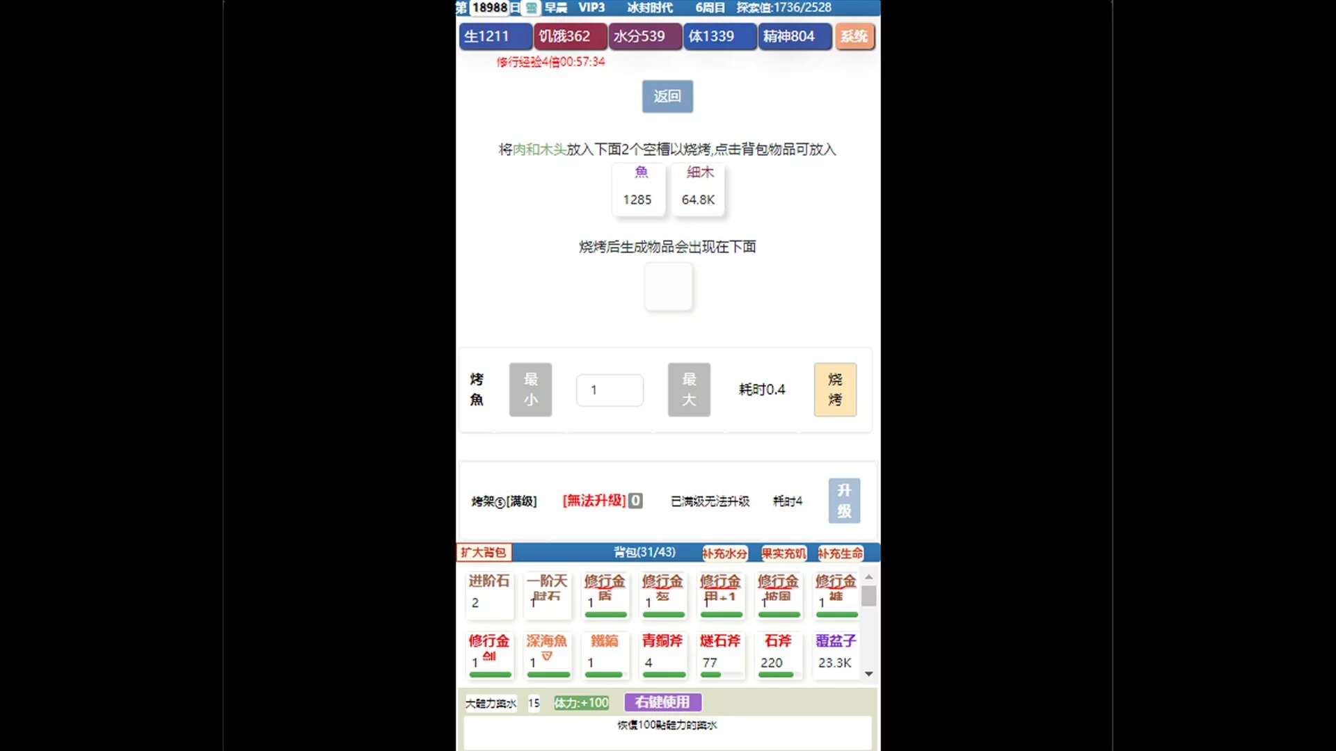 Изображение игры: 饥饿的英灵殿