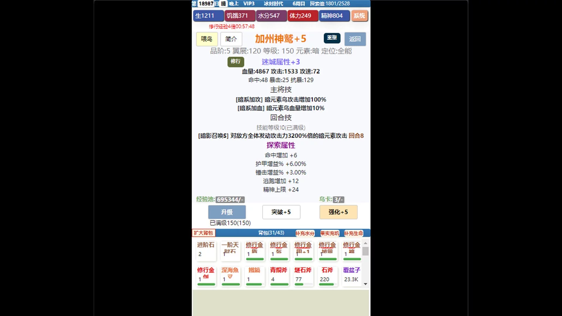 Изображение игры: 饥饿的英灵殿