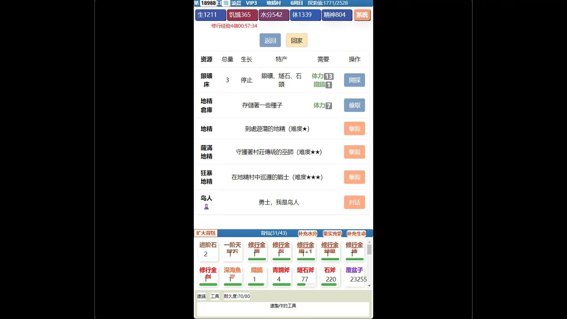 Изображение игры: 饥饿的英灵殿