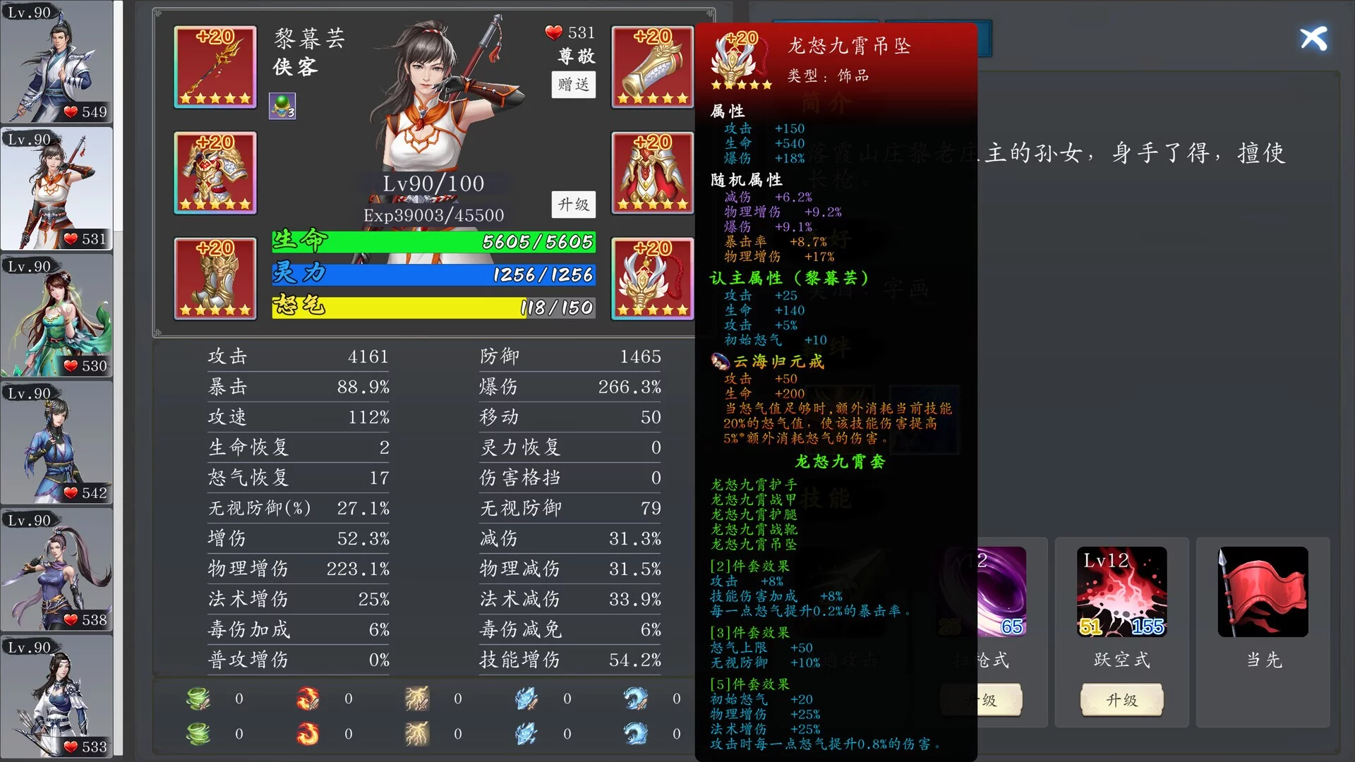 Изображение игры: 神魔决之江湖行