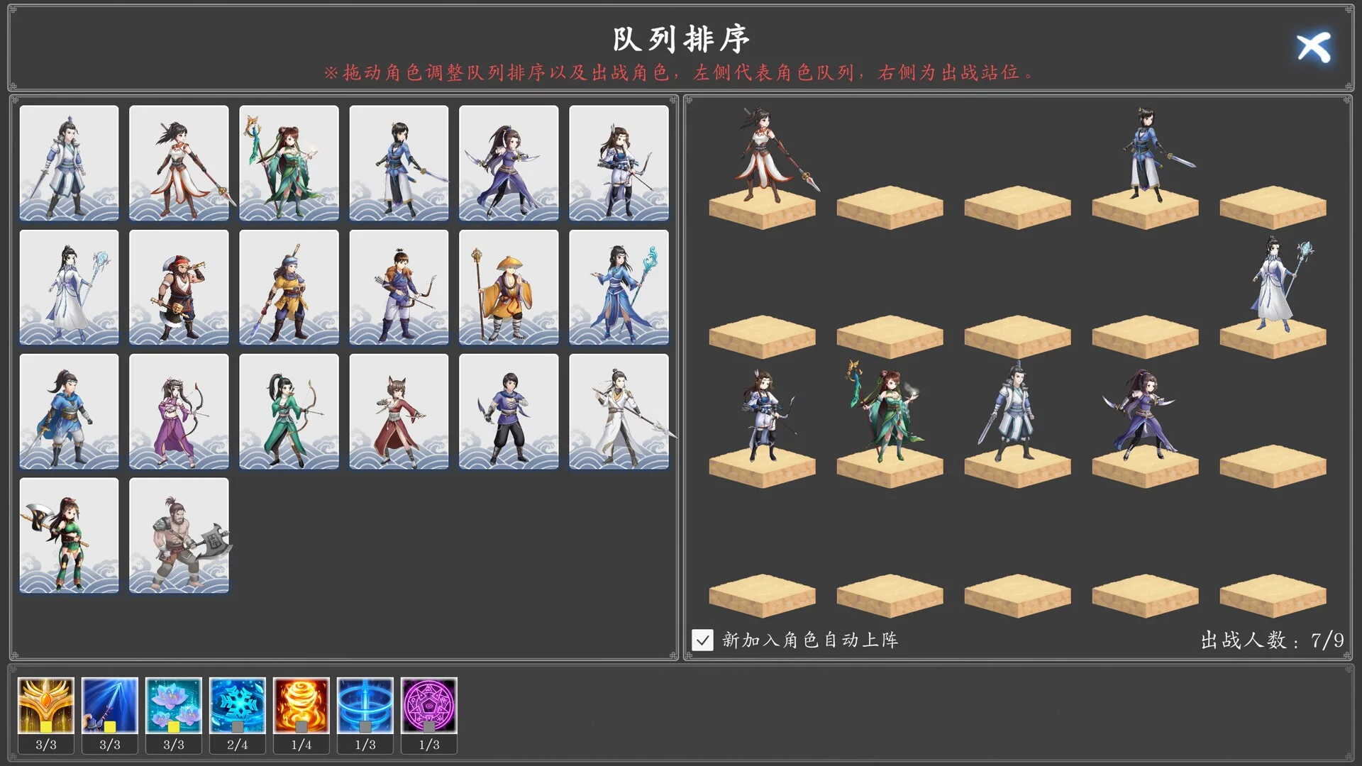 Изображение игры: 神魔决之江湖行