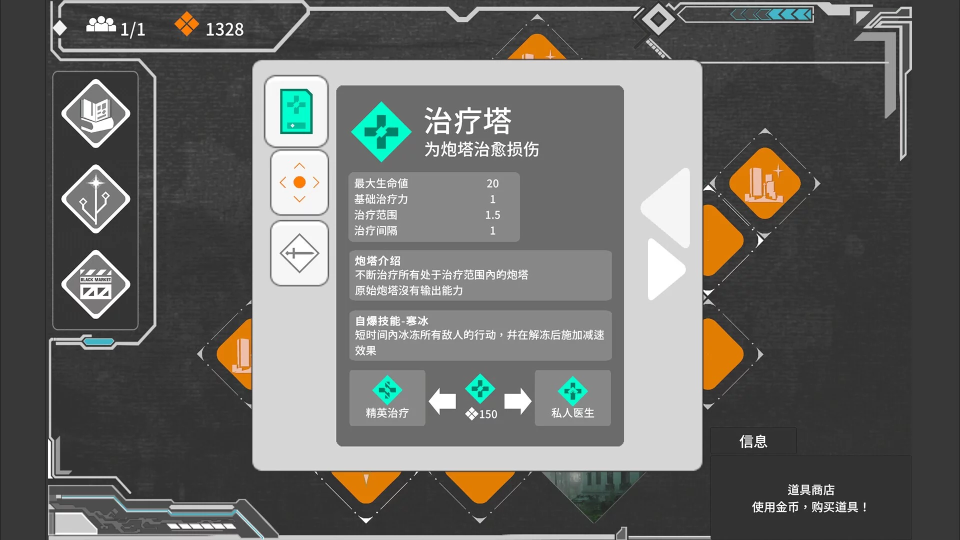 Изображение игры: 守卫墙角 Into The Corner