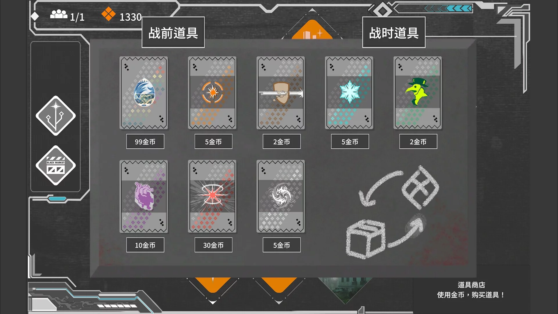 Изображение игры: 守卫墙角 Into The Corner