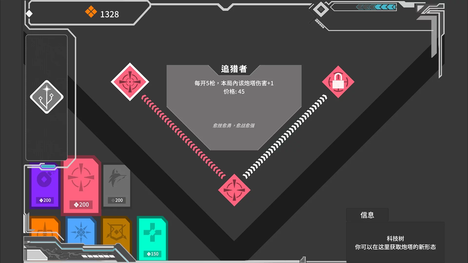 Изображение игры: 守卫墙角 Into The Corner