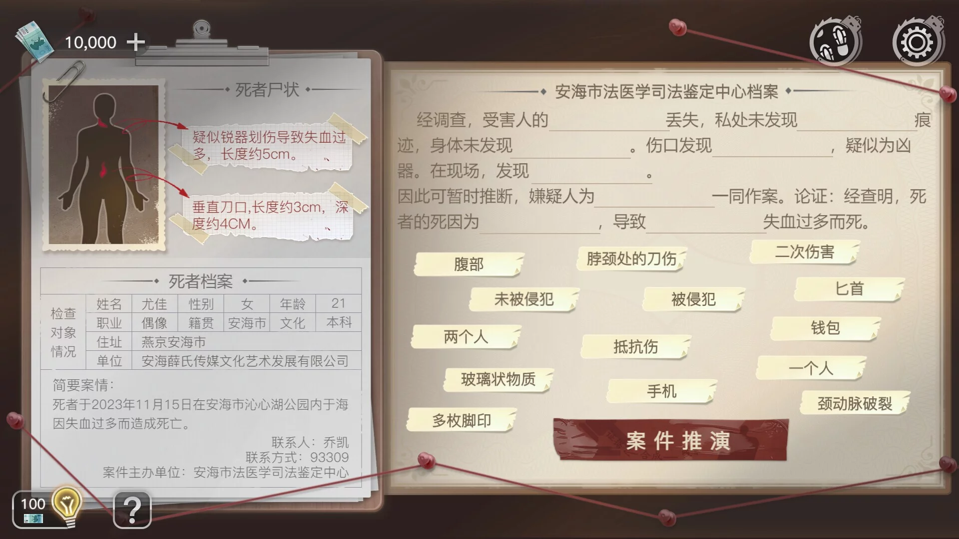 Изображение игры: 重返现场：真人版