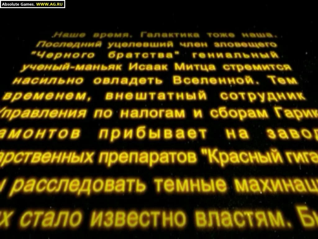 Изображение игры: ГЭГ 2: Назад в будущее