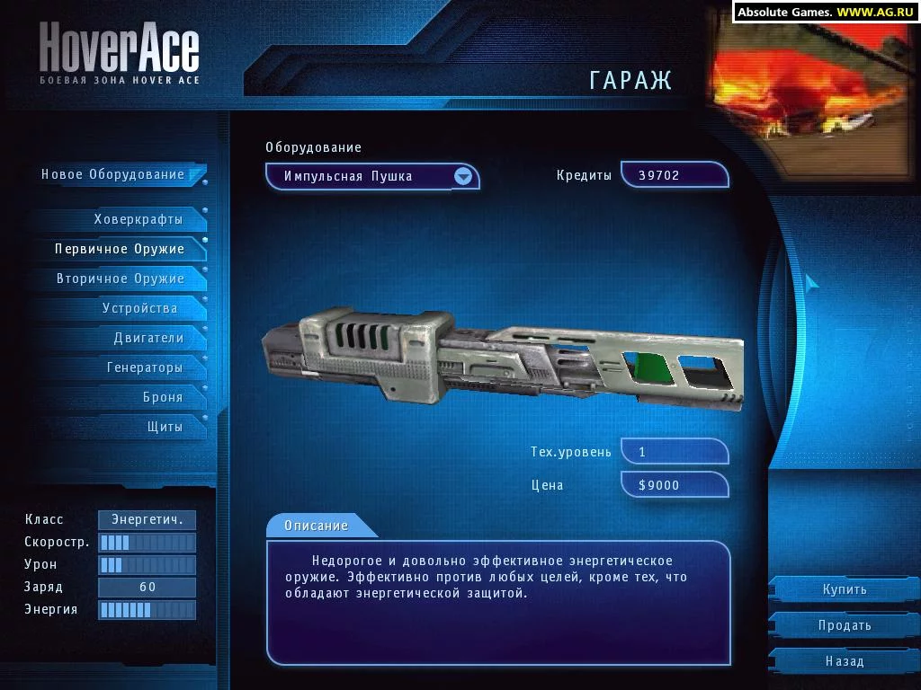 Изображение игры: Hover Ace