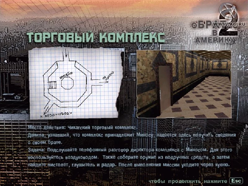 Изображение игры: Брат 2: Обратно в Америку