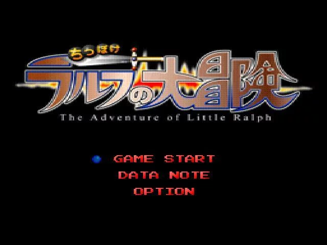 Изображение игры: The Adventure of Little Ralph