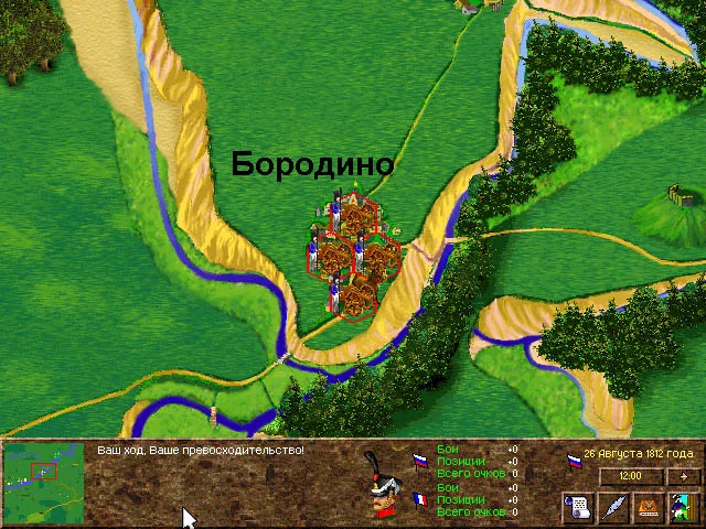Изображение игры: Бородино. Наука побеждать