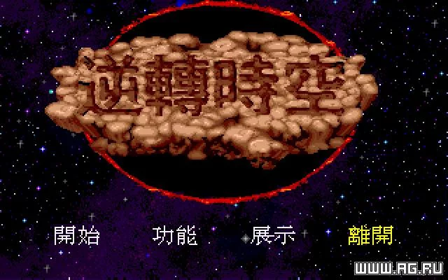 Изображение игры: Reverse Time