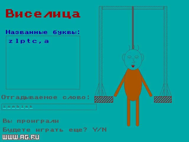Изображение игры: Виселица