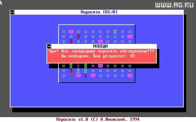 Изображение игры: Поросята