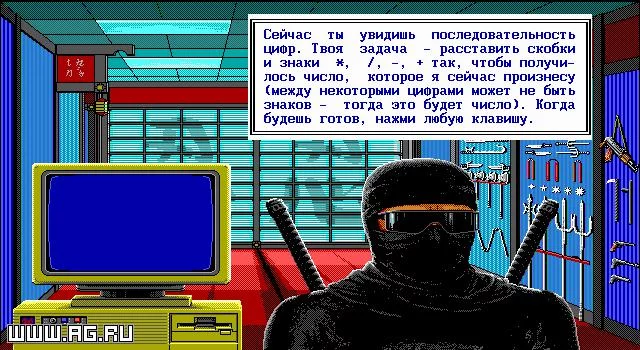 Изображение игры: Школа нинзя