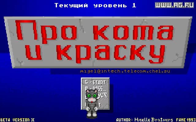 Изображение игры: Про кота и краску