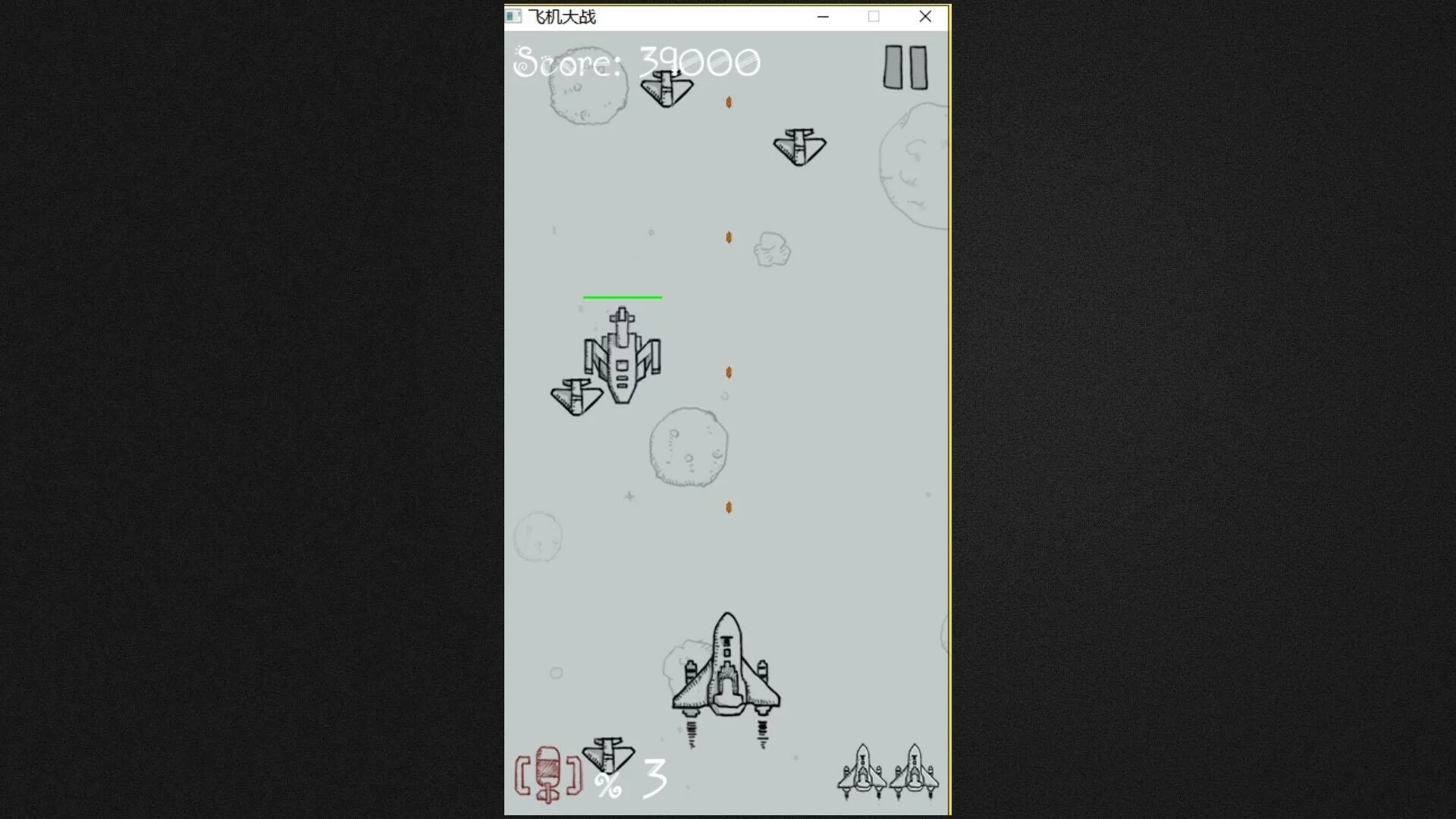 Изображение игры: 飞机大战 hit a plane