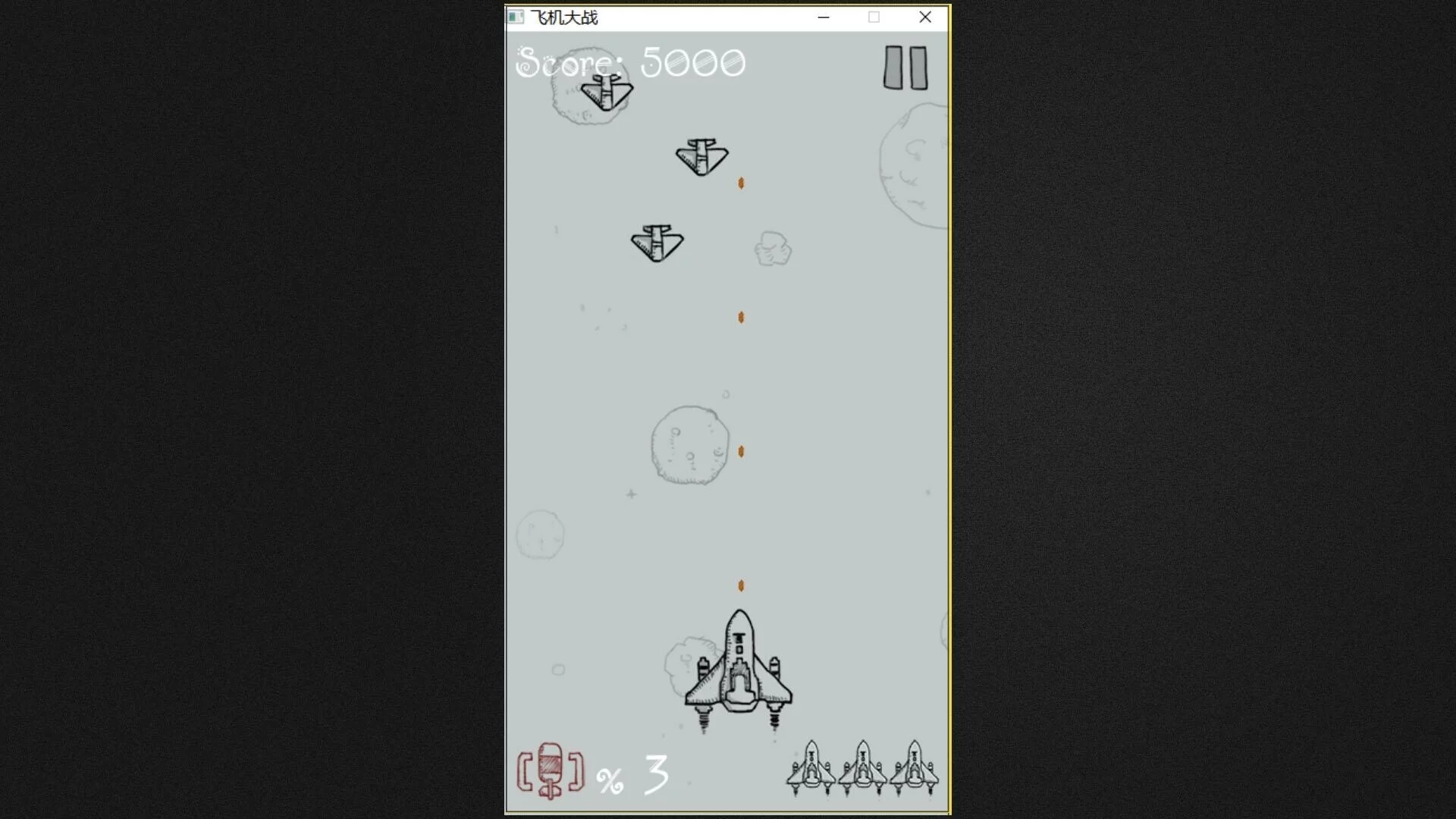 Изображение игры: 飞机大战 hit a plane