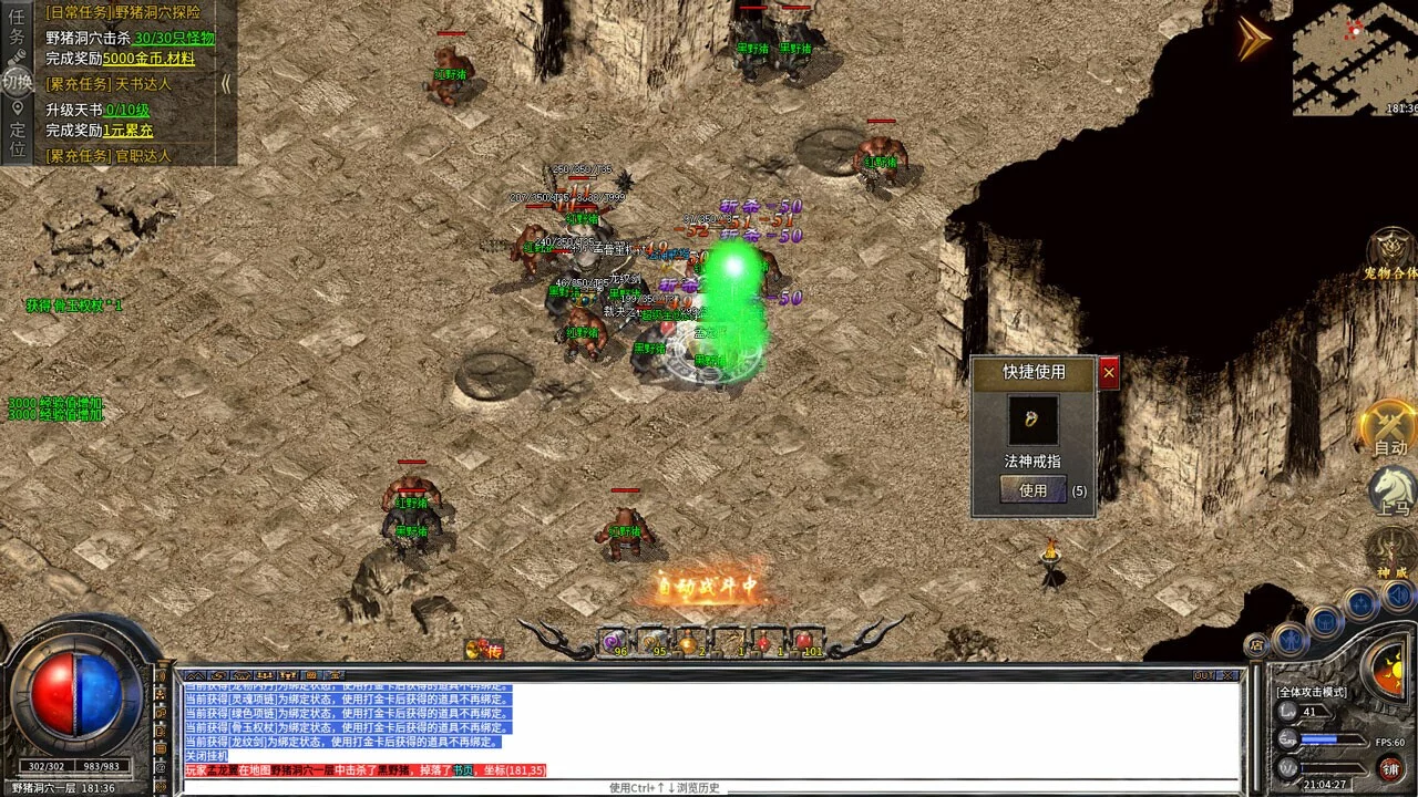 Изображение игры: Legend of the Dark War God