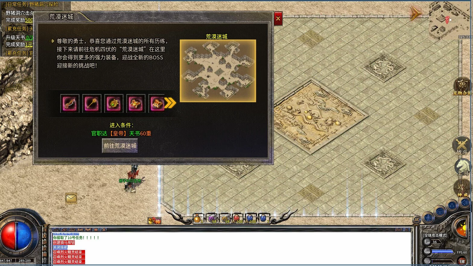 Изображение игры: Legend of the Dark War God