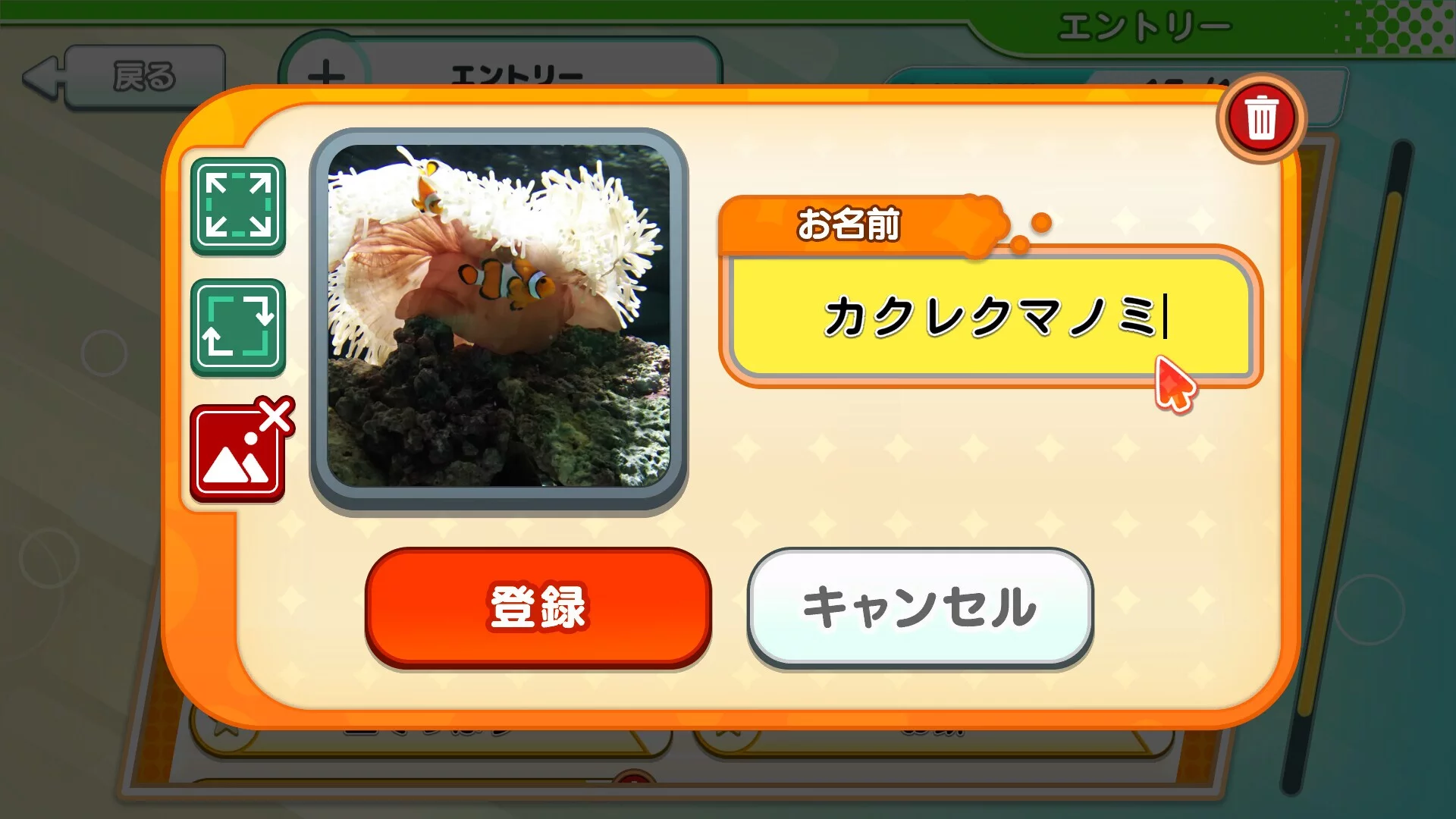 Изображение игры: お名前バトル