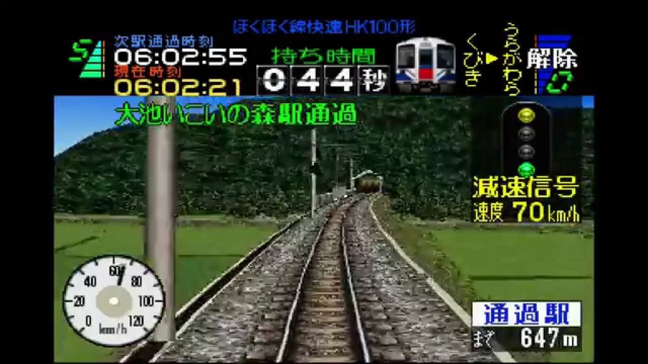 Изображение игры: Densha de Go! 2 Kōsoku-hen