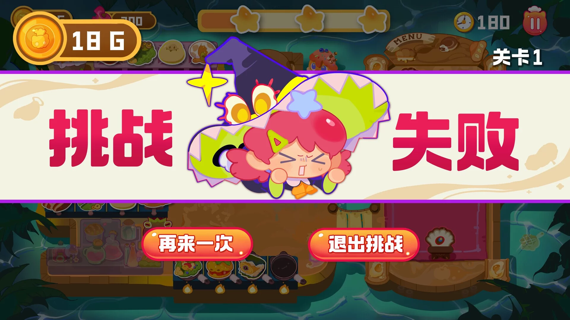 Изображение игры: 地狱烹烹乐 Hell's Cooking Joy