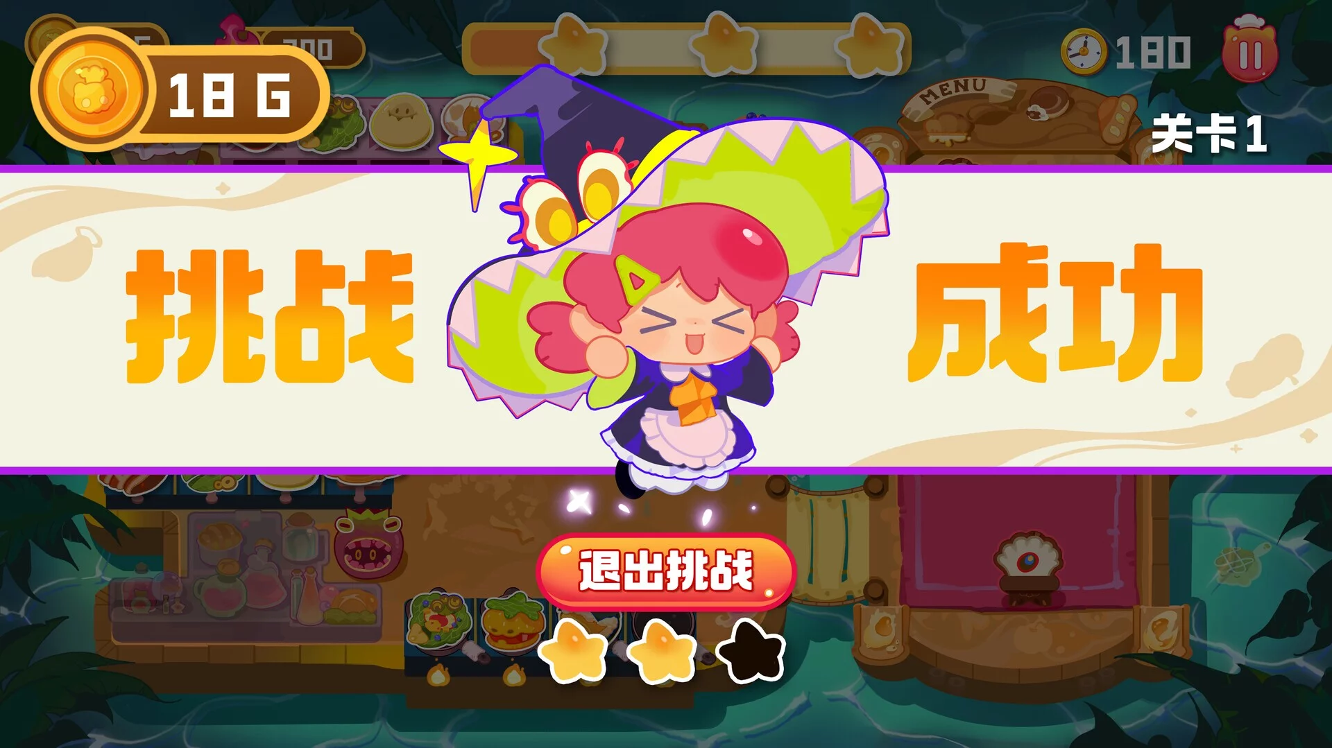 Изображение игры: 地狱烹烹乐 Hell's Cooking Joy