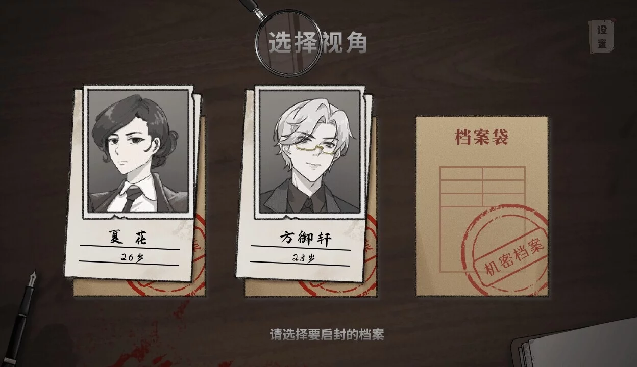 Изображение игры: 沉舟：序章