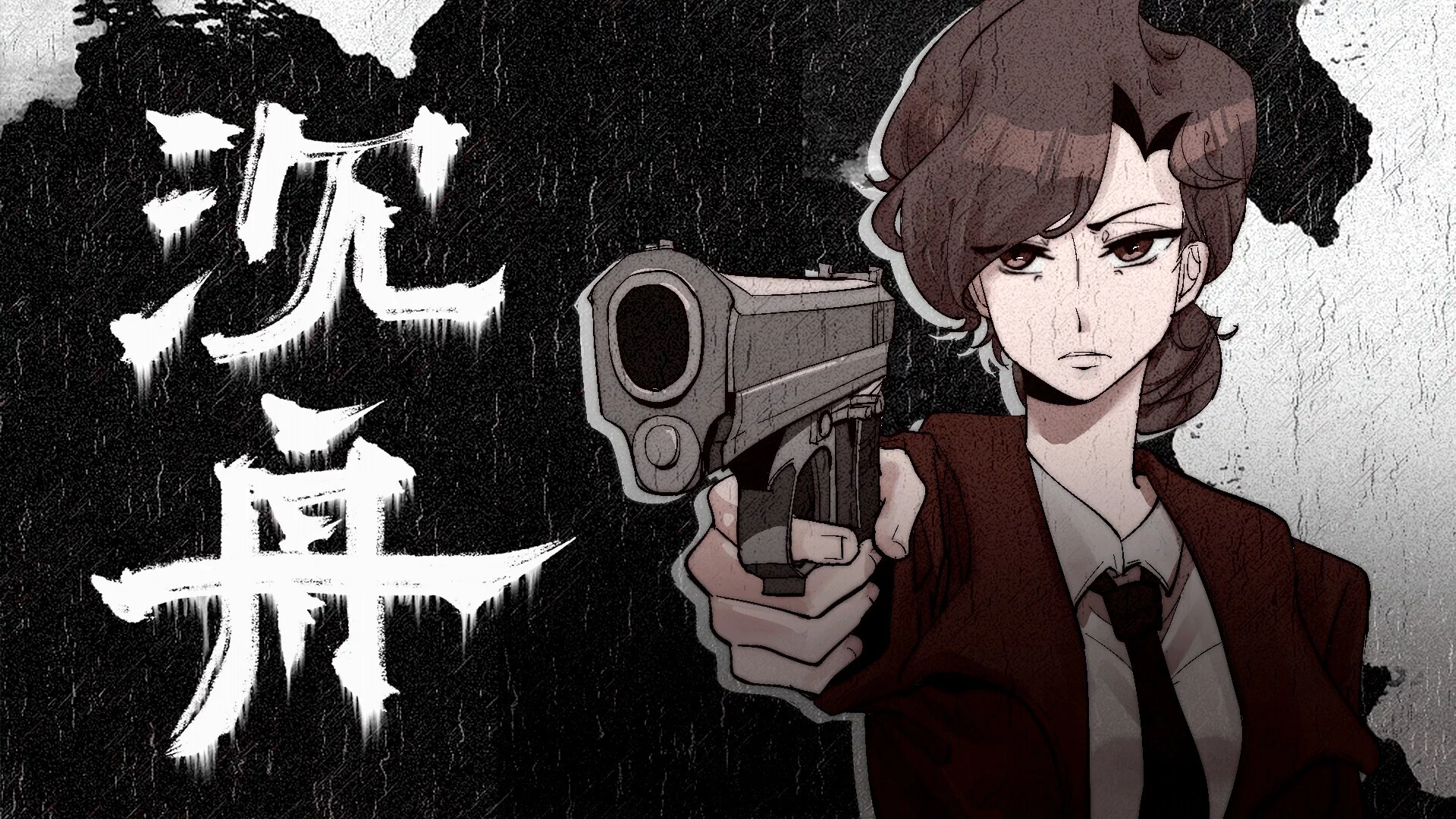 Изображение игры: 沉舟：序章