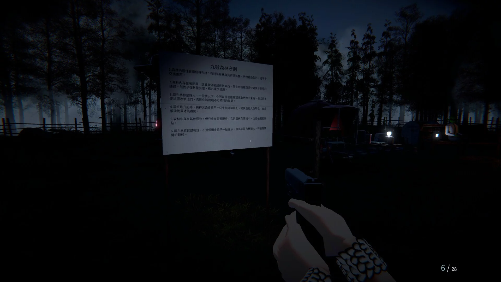 Изображение игры: The Ninth Forset